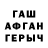 ГАШ Изолятор Alan Wonbaev