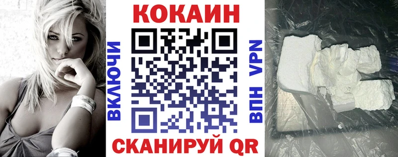 Купить где  Аткарск  Кокаин Fish Scale 