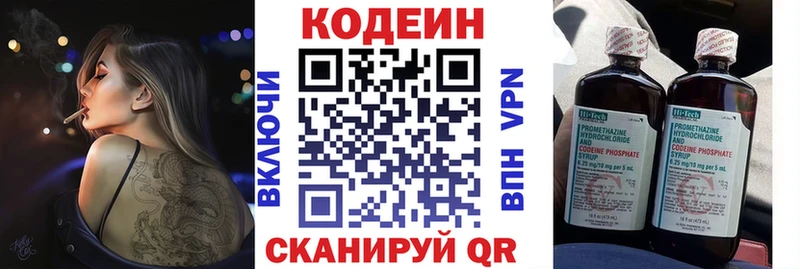 Кодеин Purple Drank Купить Аткарск
