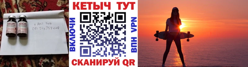 Купить где  Аткарск  КЕТАМИН VHQ 