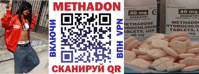 Купить закладки Аткарск МЕТАДОН VHQ